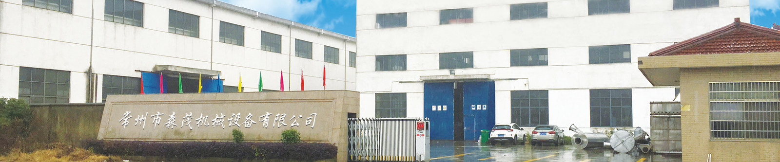 La CINA Changzhou Senmao Machinery Equipment Co. LTD Profilo aziendale 